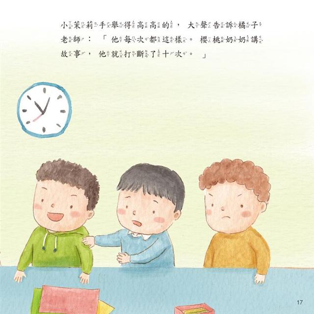 我不著急，我要聽完再說